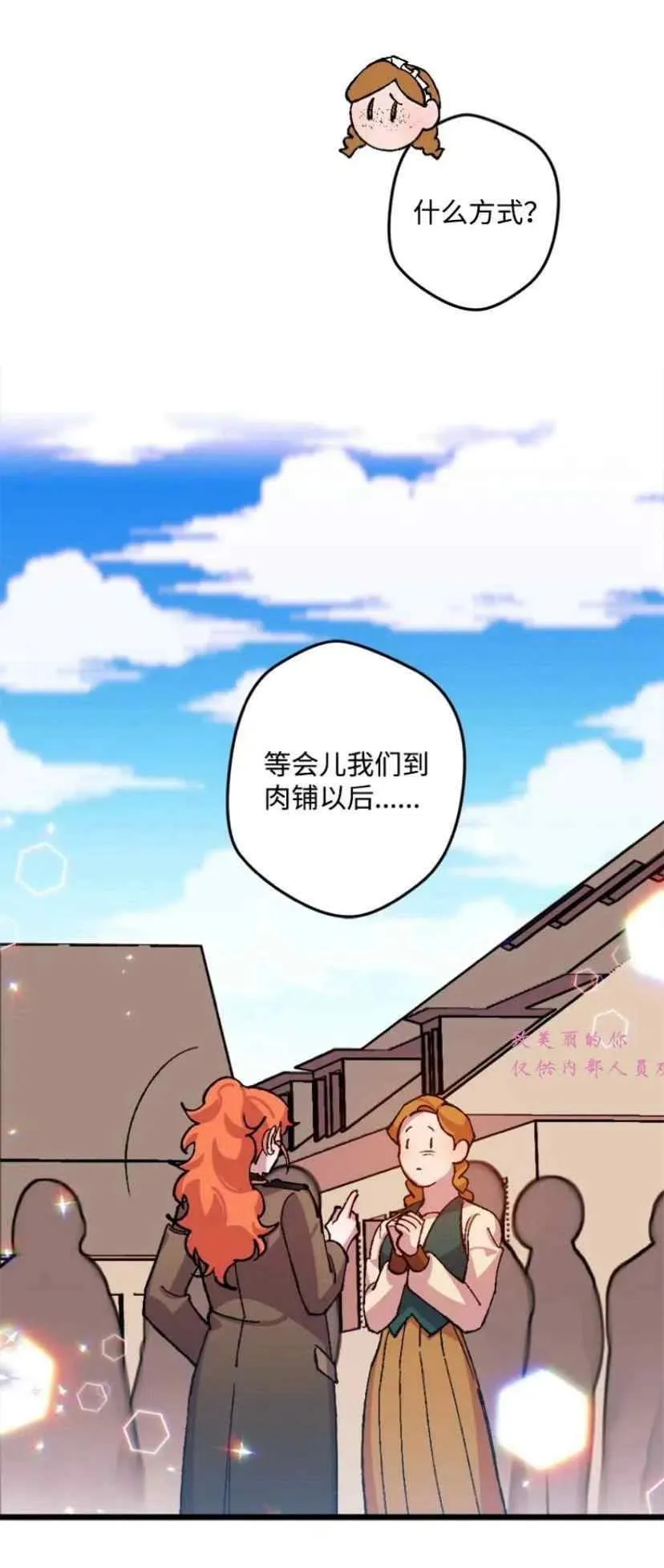第42话 第20页