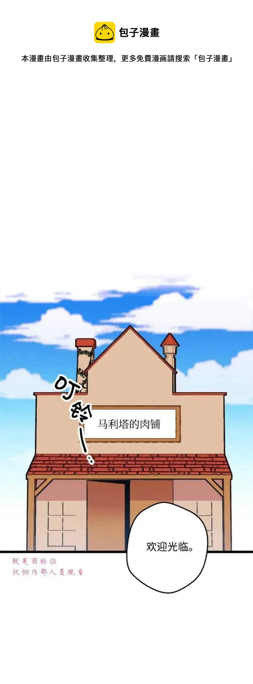 第42话 第21页