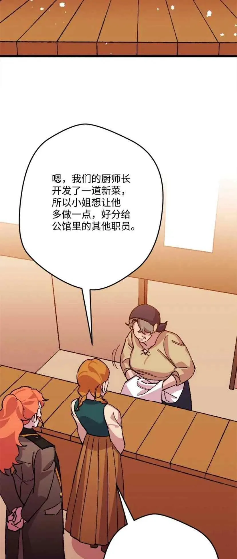 第42话 第23页