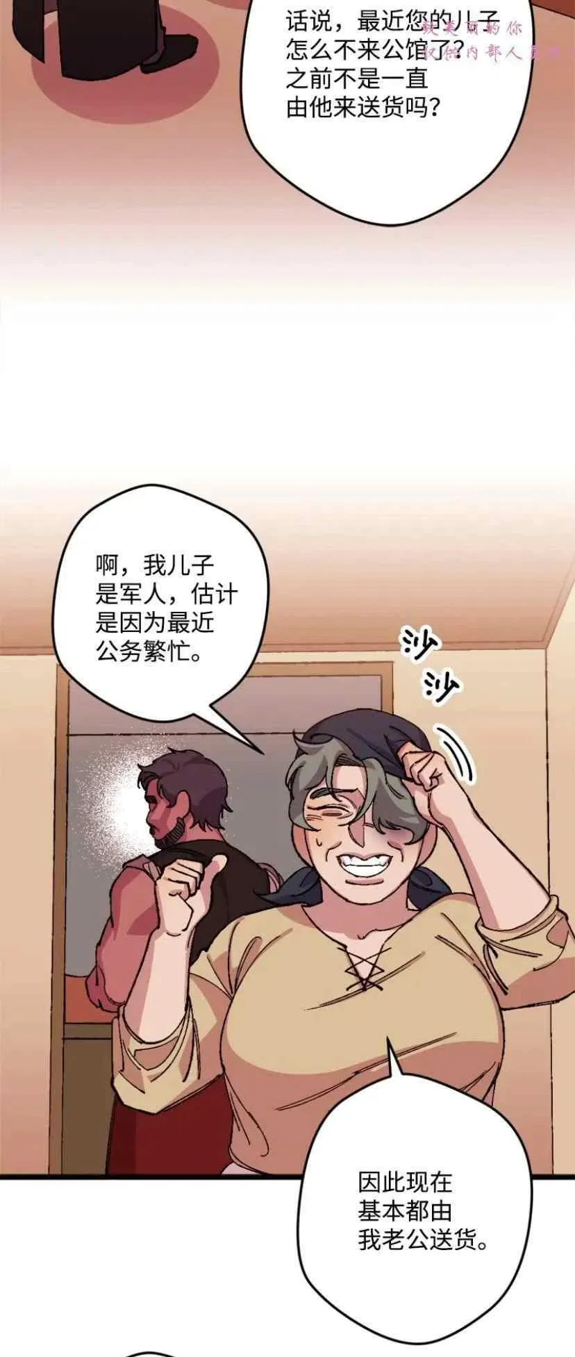 第42话 第24页