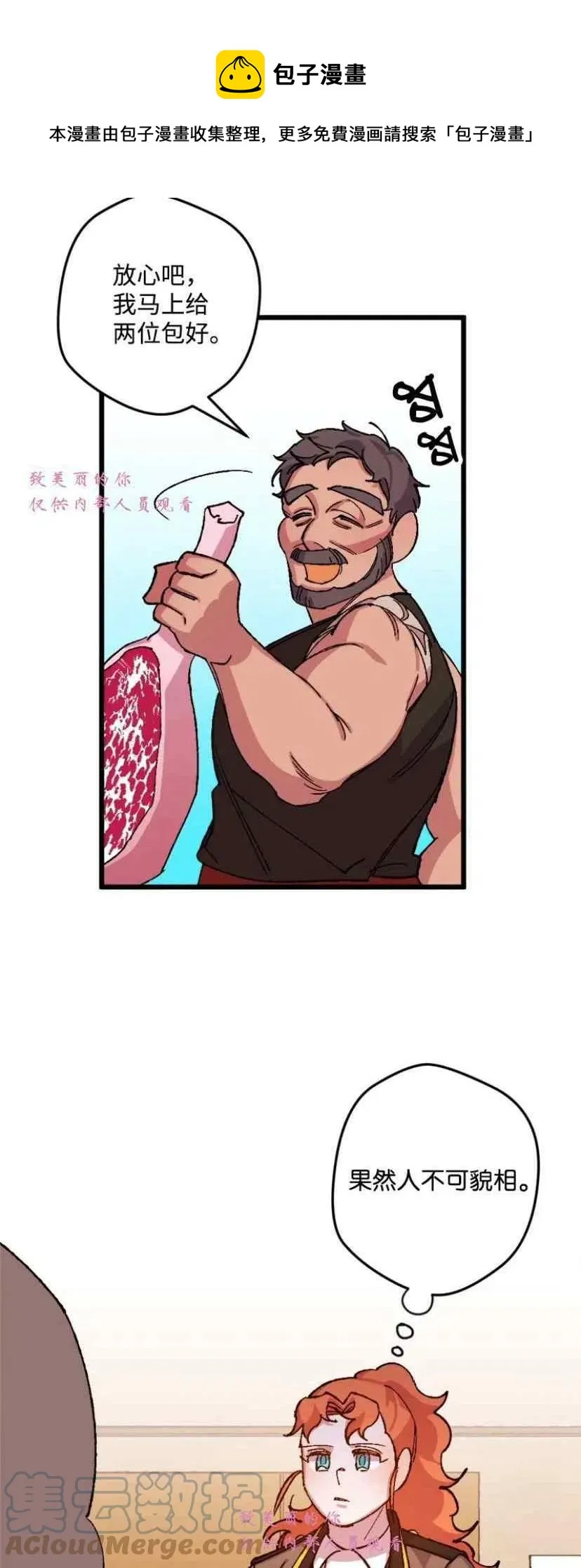 第42话 第25页