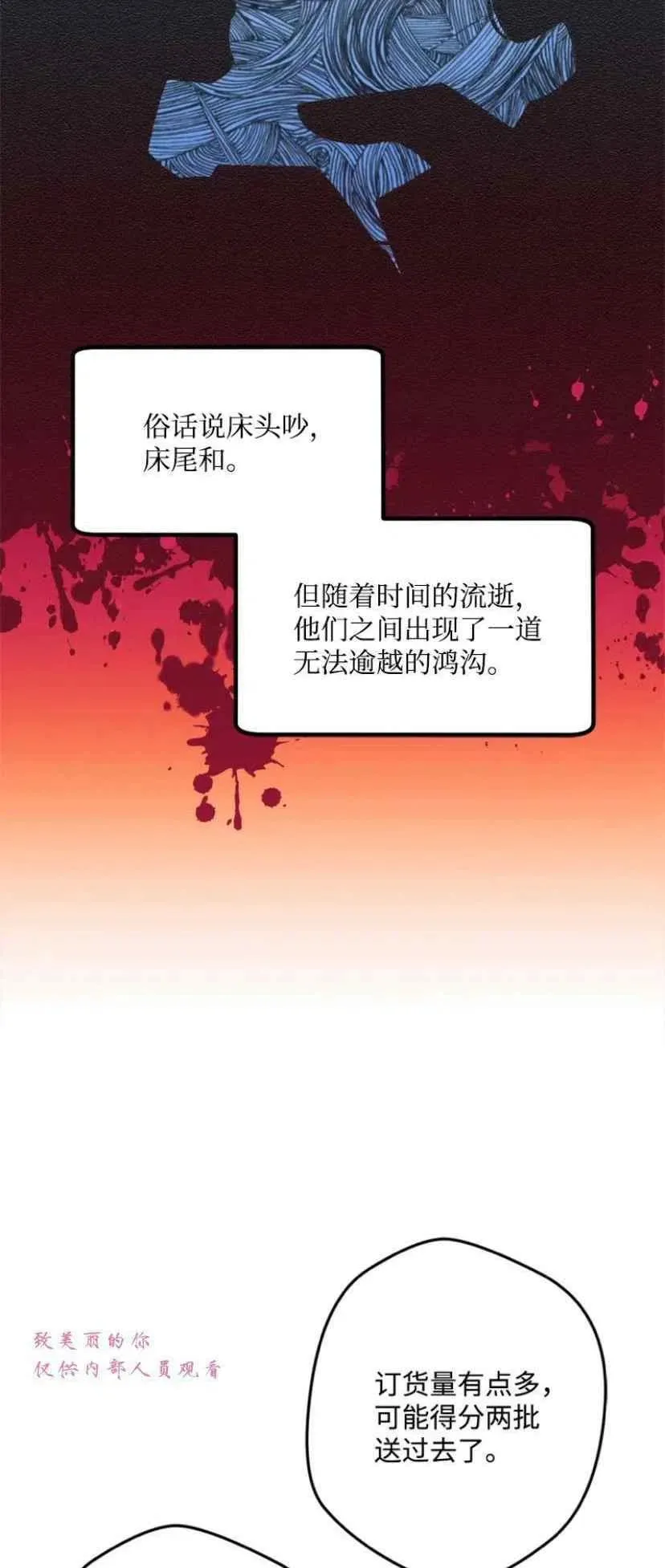 第42话 第27页