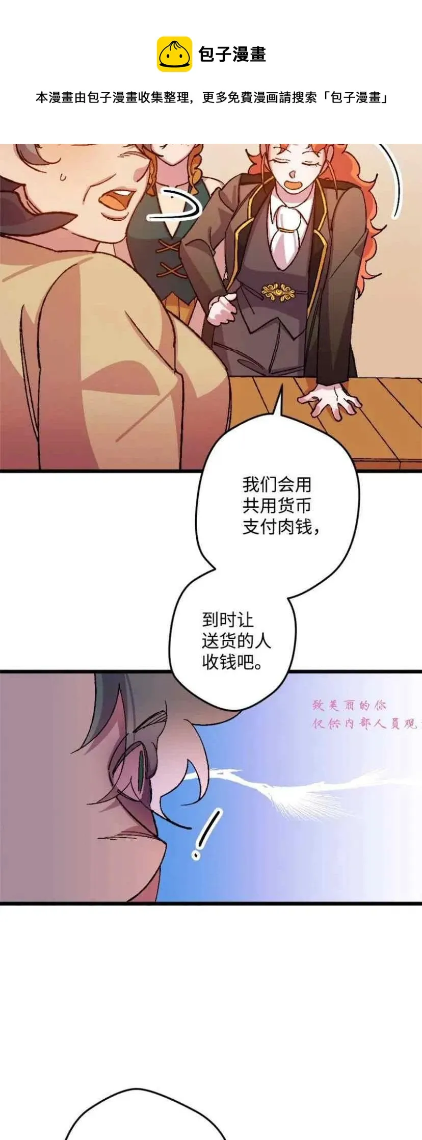 第42话 第29页