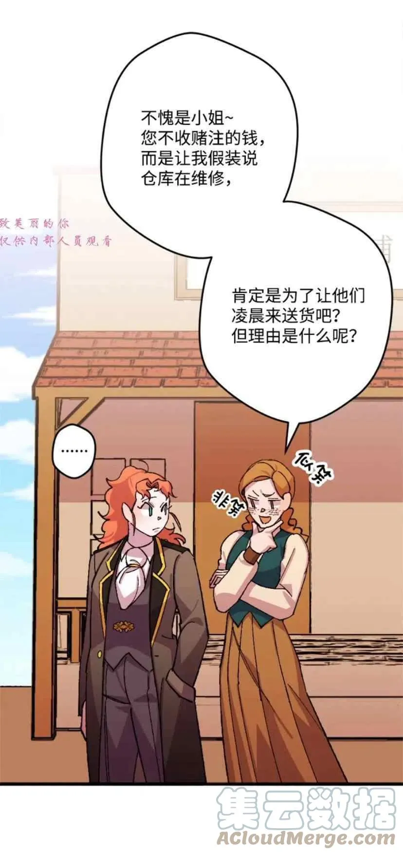 第42话 第31页