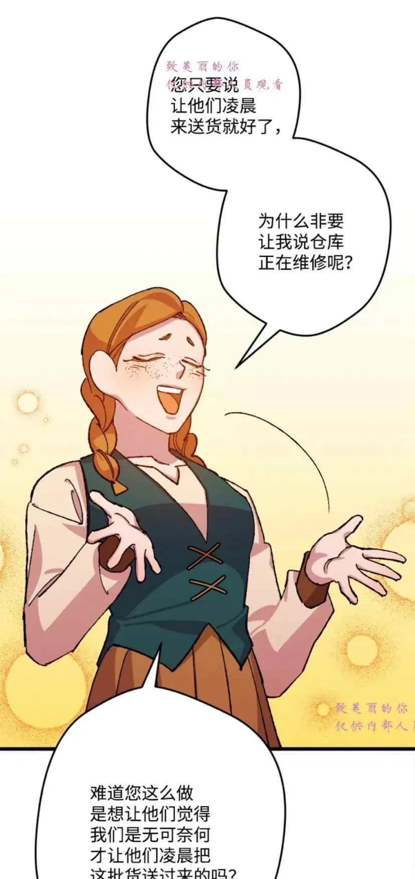 第42话 第32页