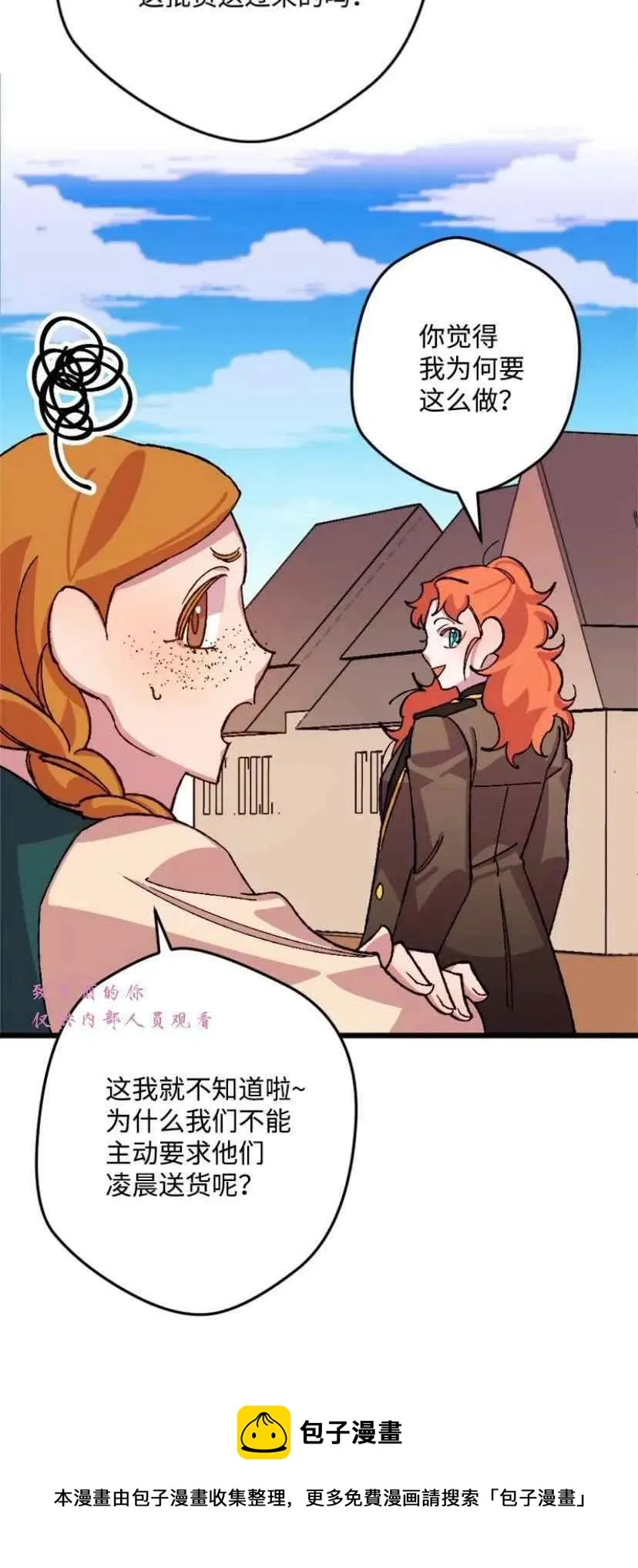 第42话 第33页