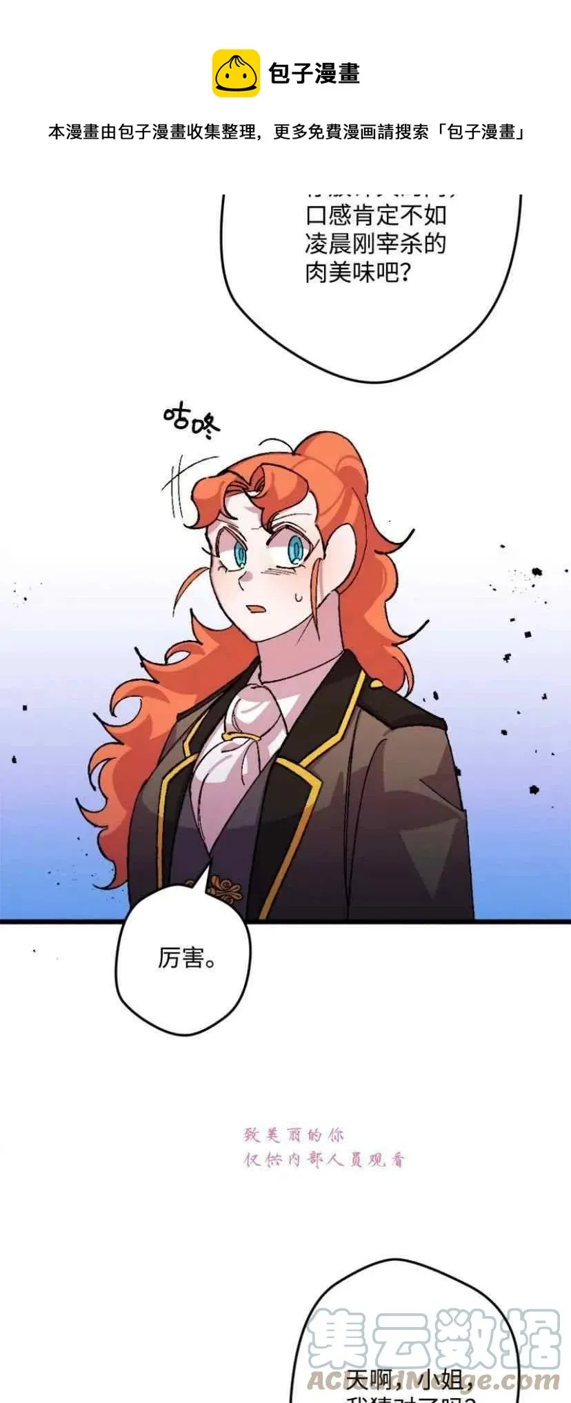 第42话 第37页