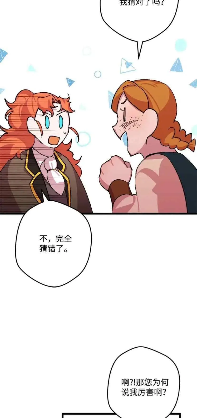 第42话 第38页