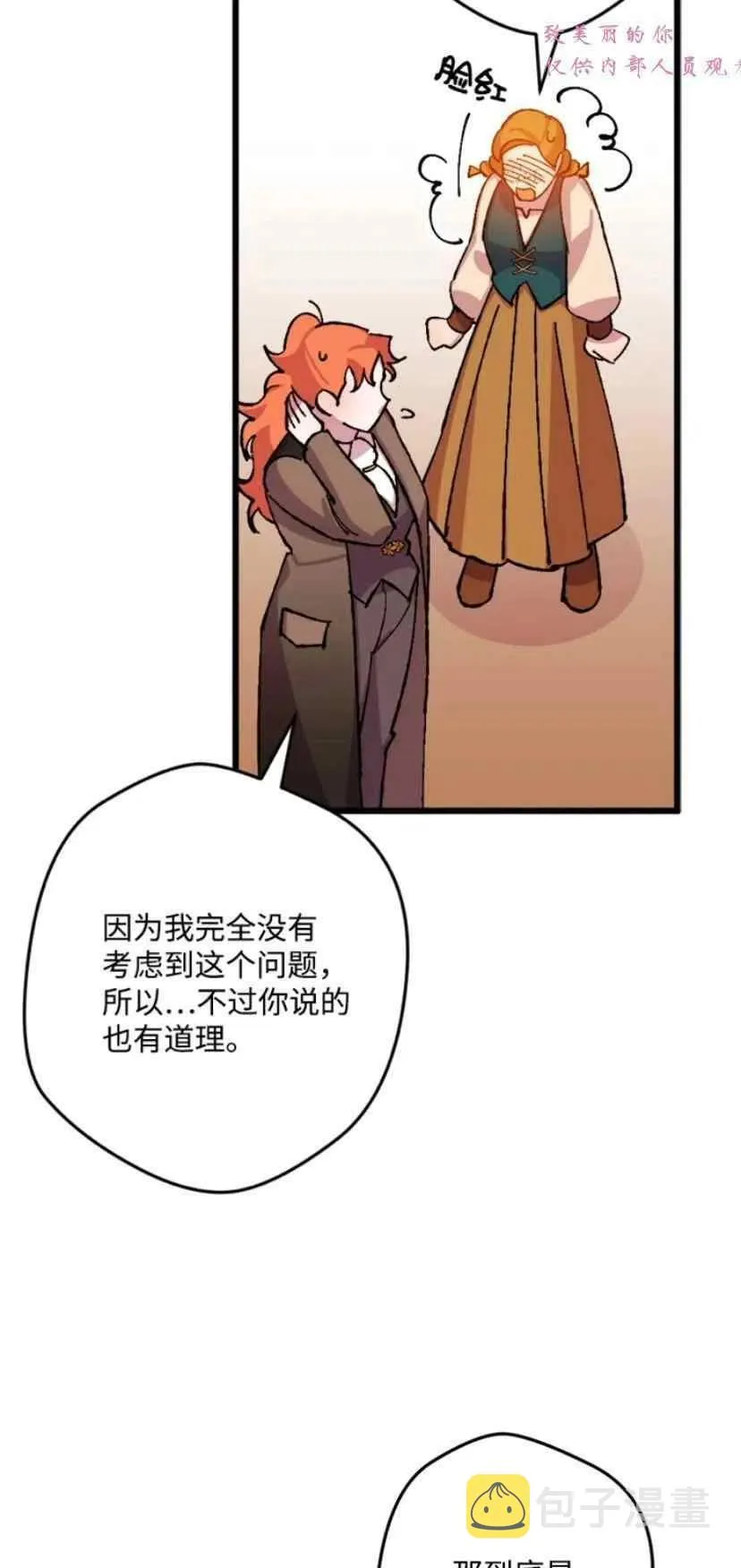第42话 第39页