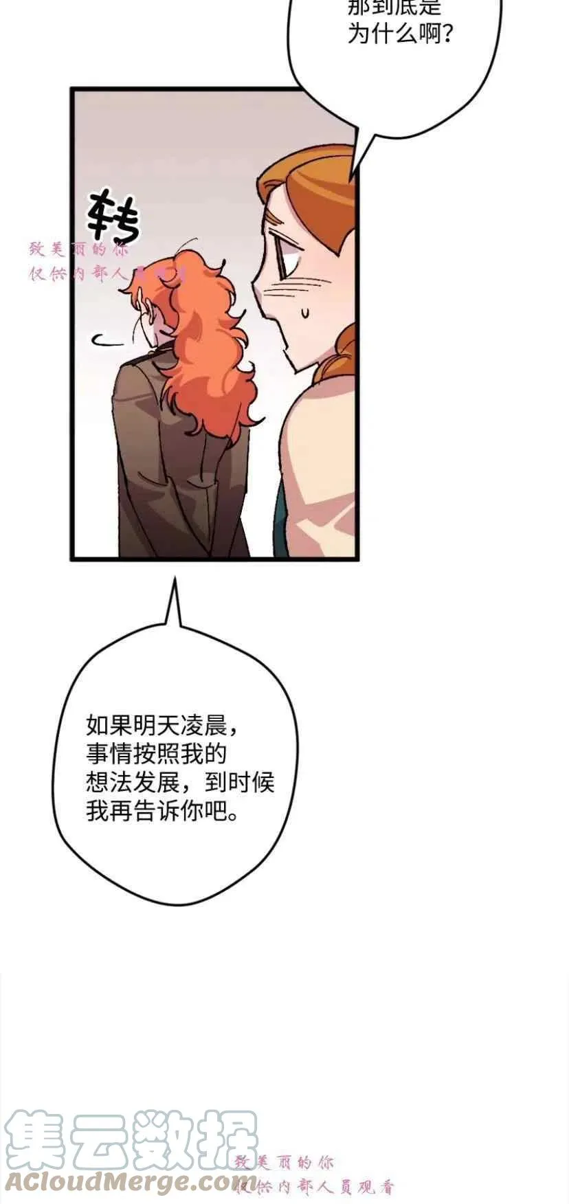 第42话 第40页