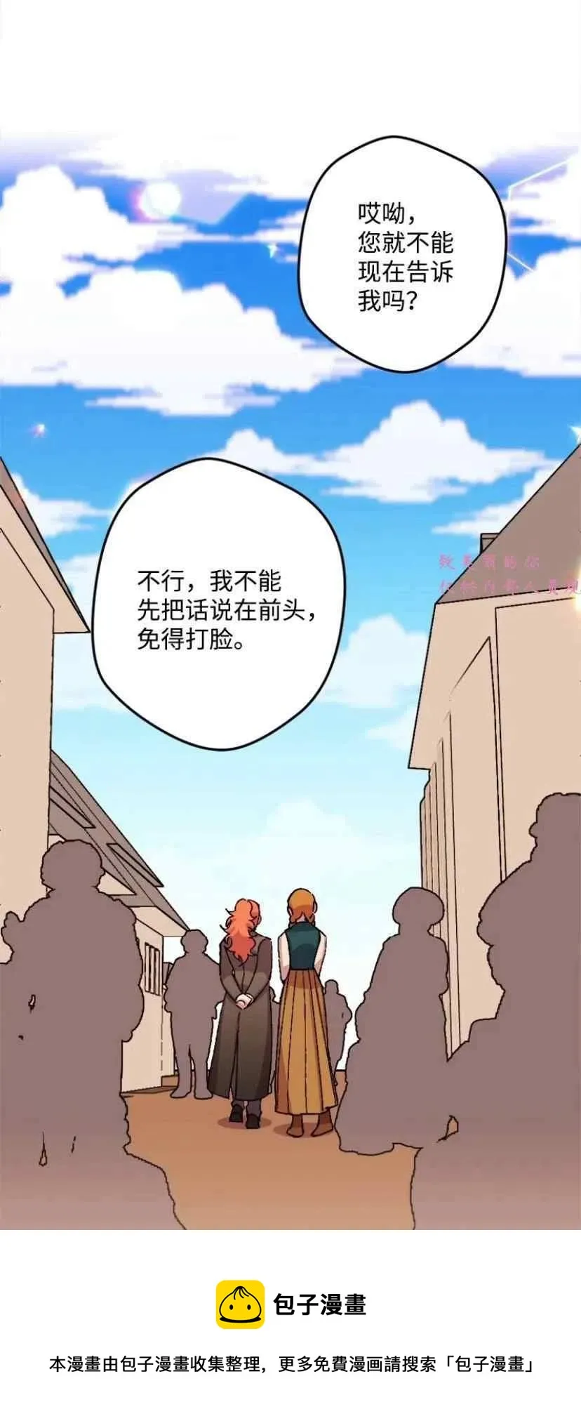 第42话 第41页