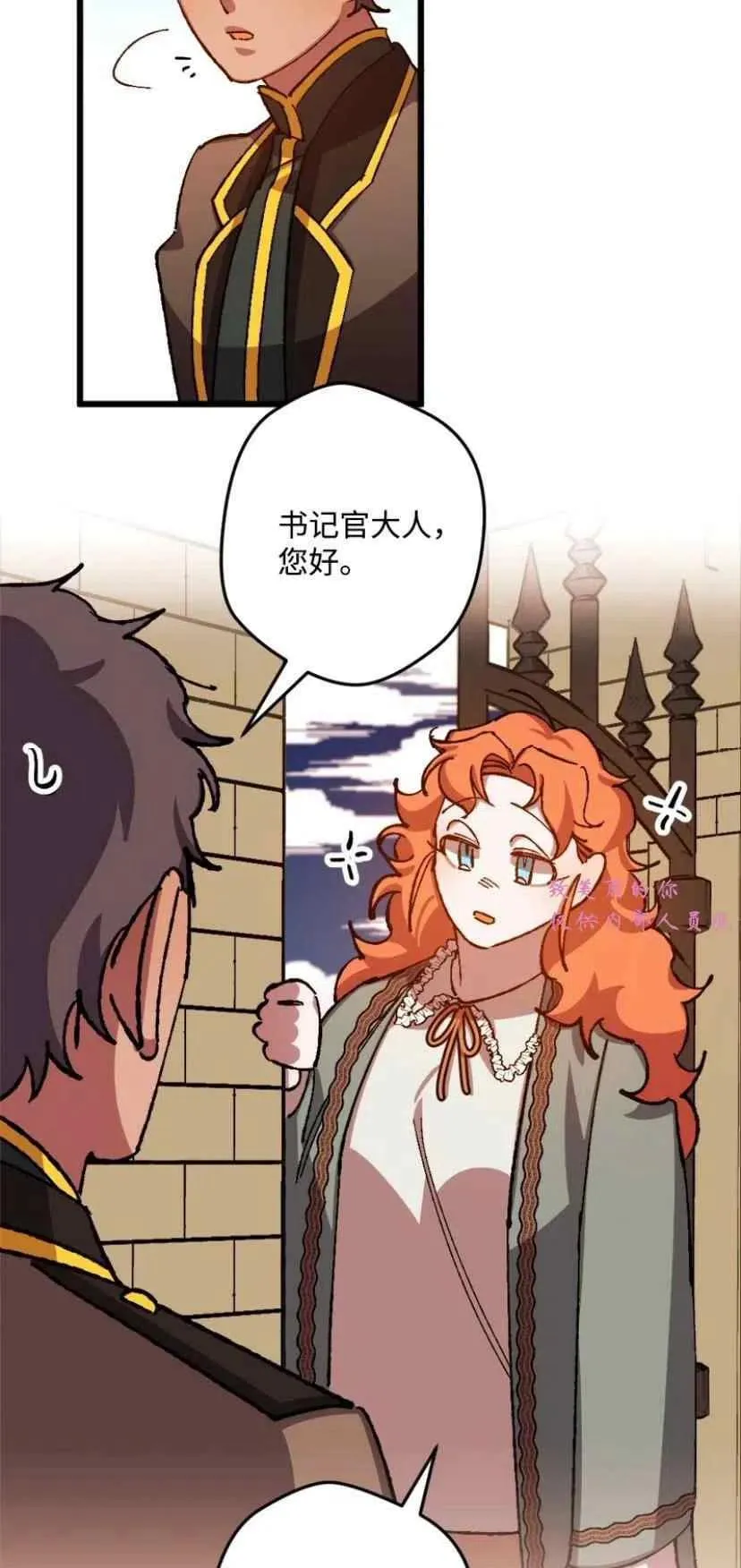 第42话 第44页