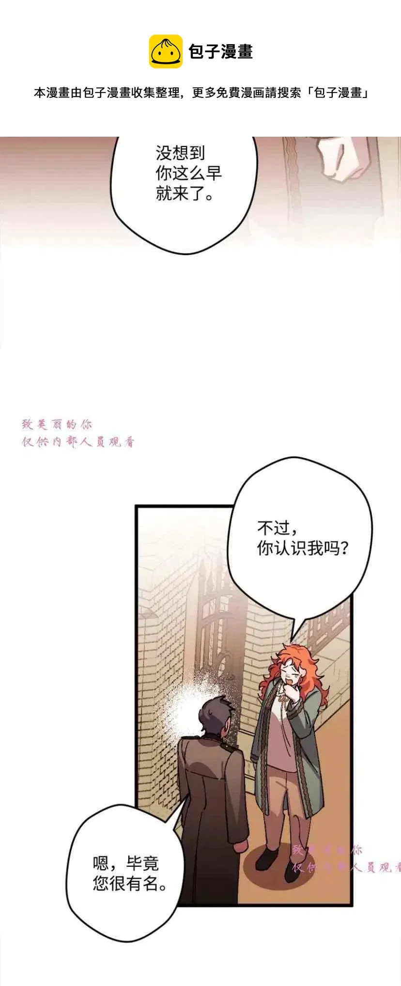 第42话 第45页