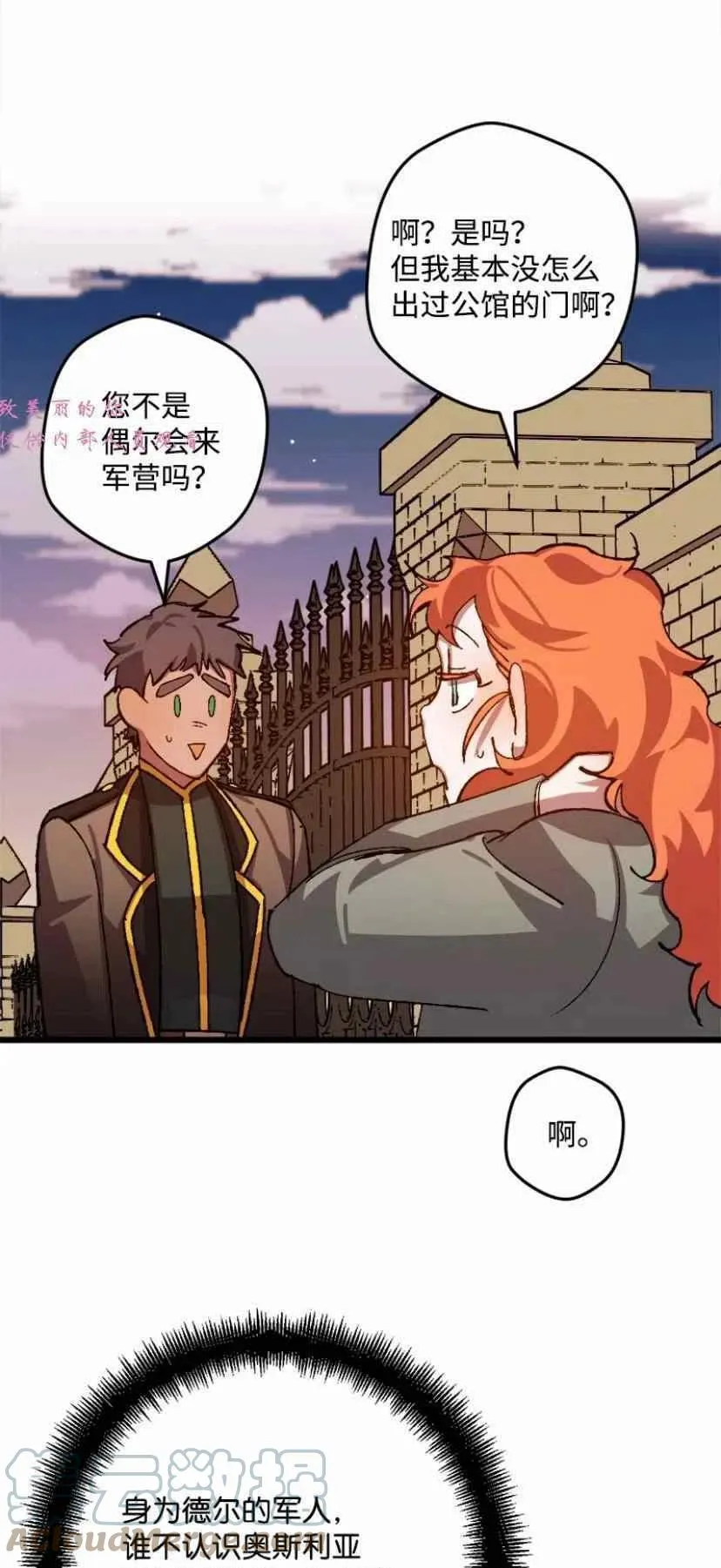 第42话 第46页