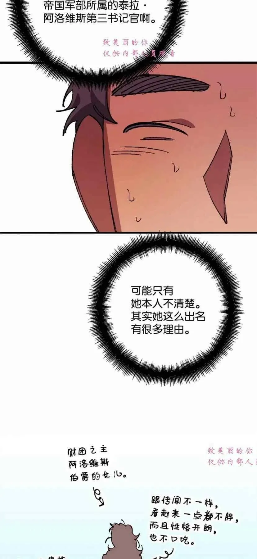 第42话 第47页