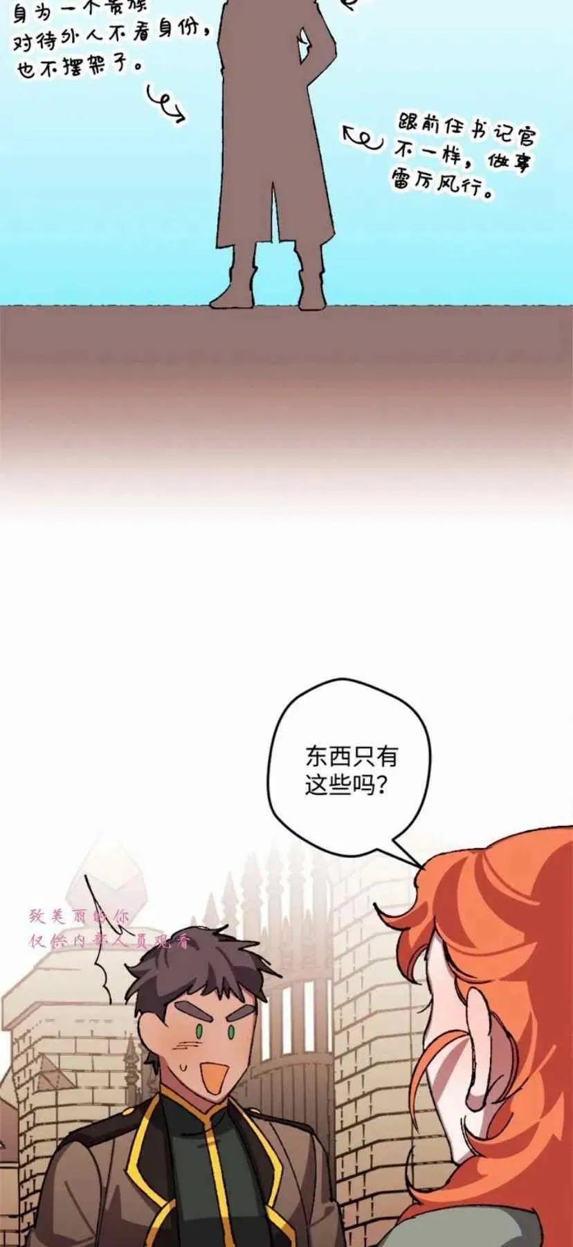 第42话 第48页
