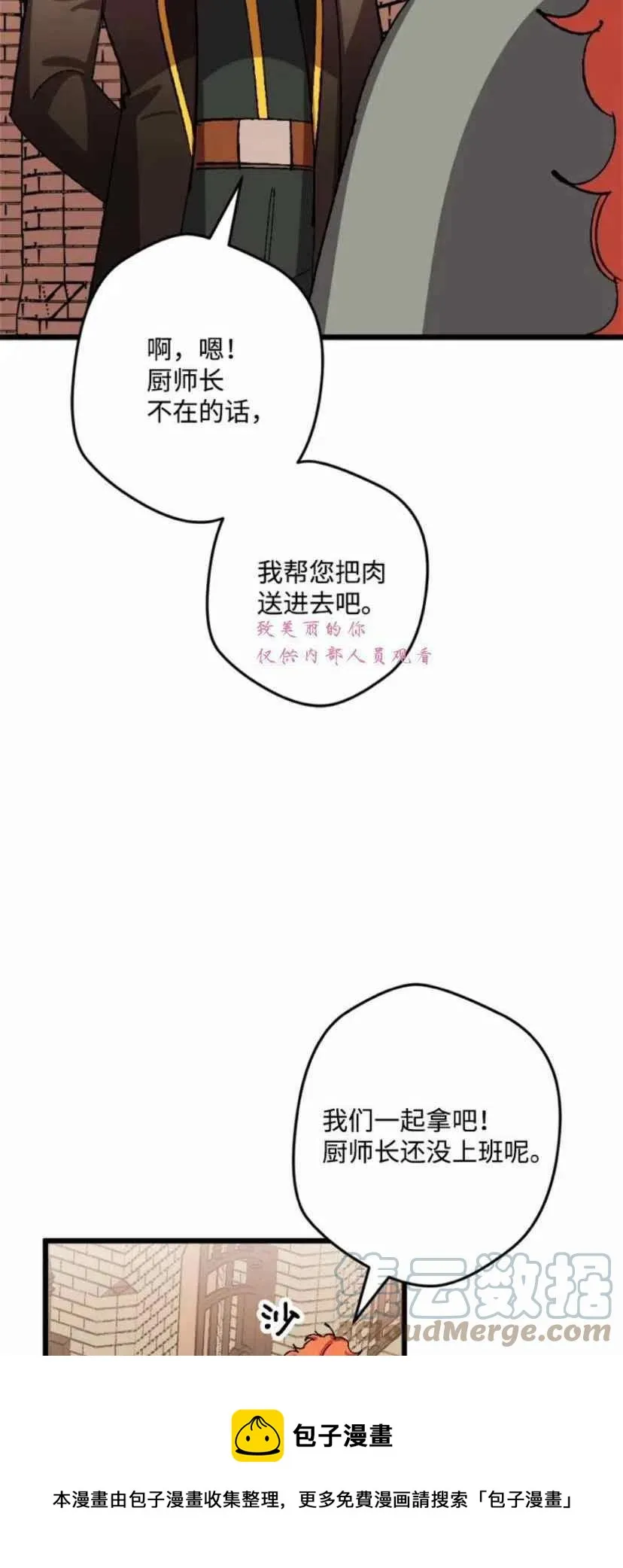 第42话 第49页