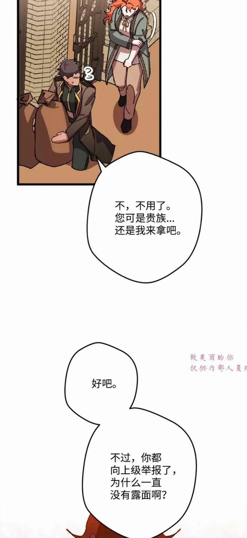 第42话 第50页
