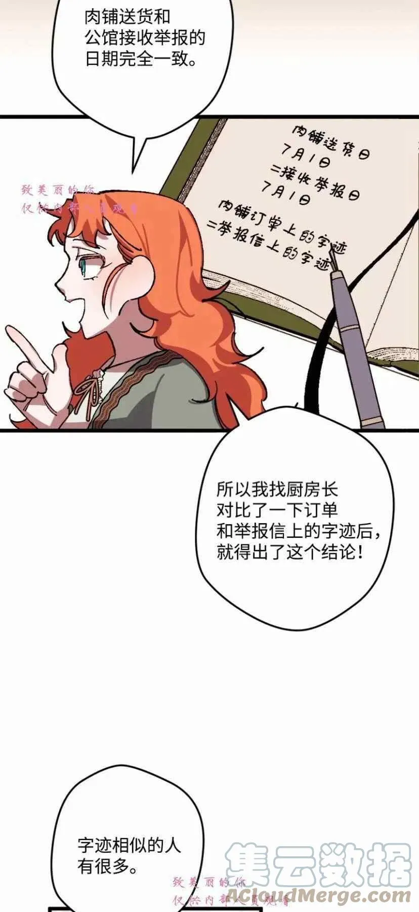 第42话 第55页