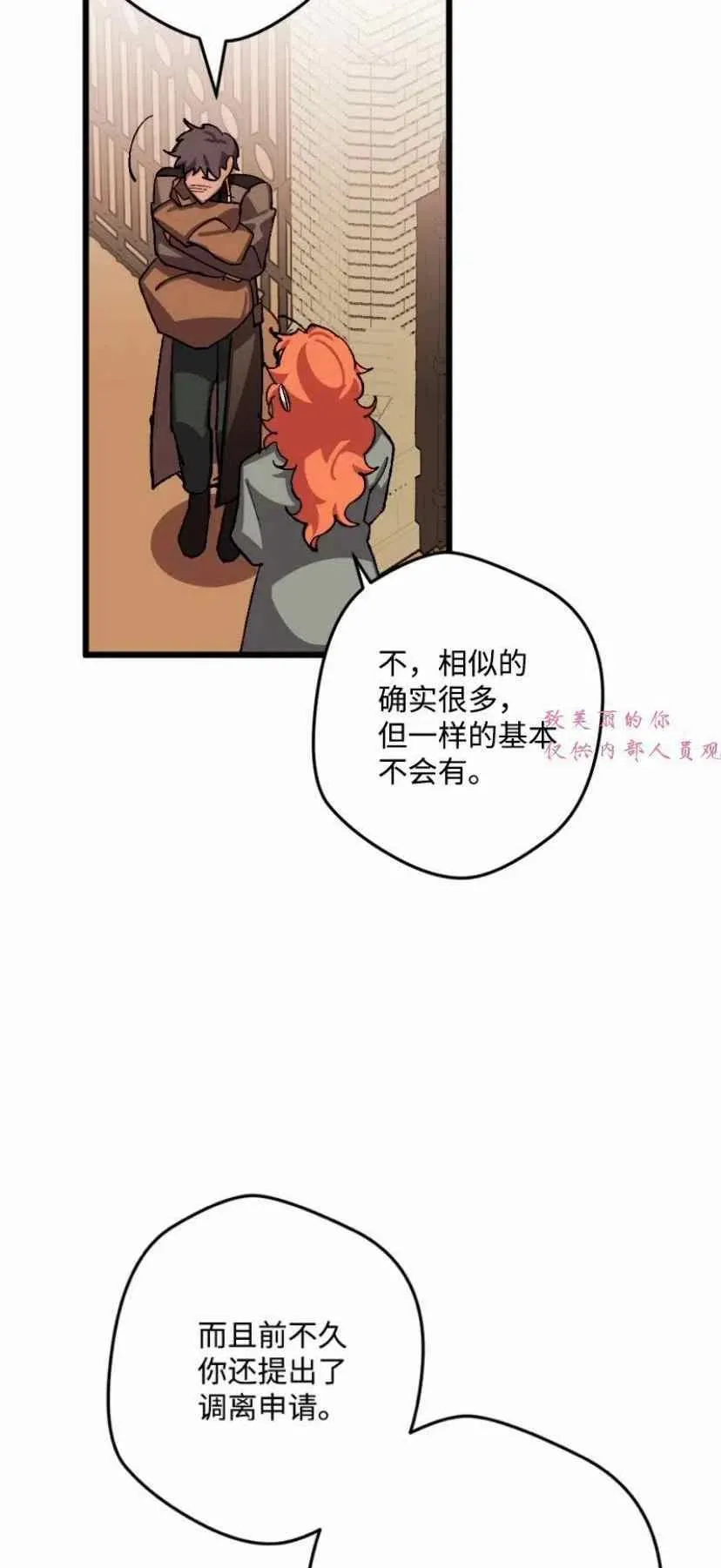 第42话 第56页
