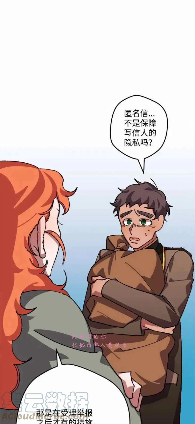 第42话 第58页