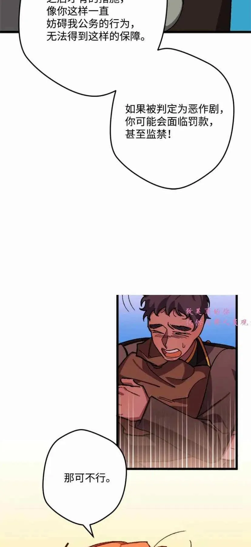 第42话 第59页