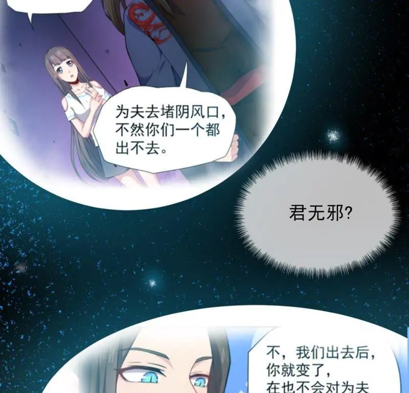 第119话 回家 第5页
