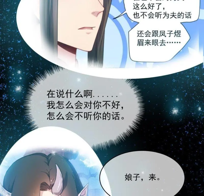 第119话 回家 第6页
