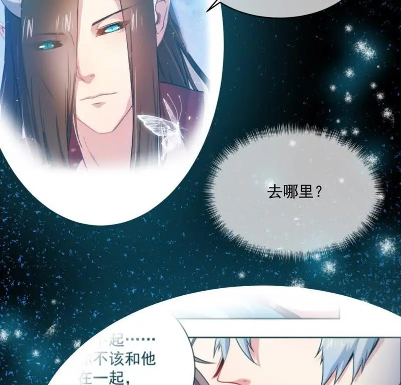 第119话 回家 第7页
