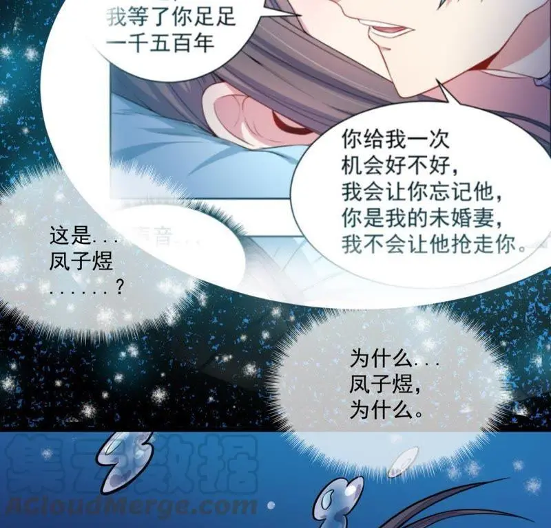 第119话 回家 第8页