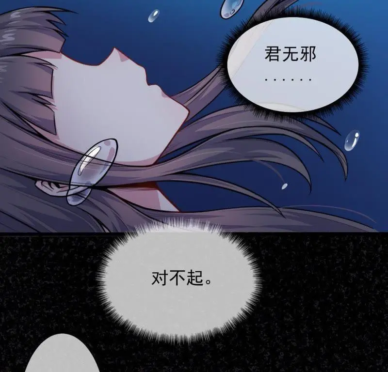 第119话 回家 第9页