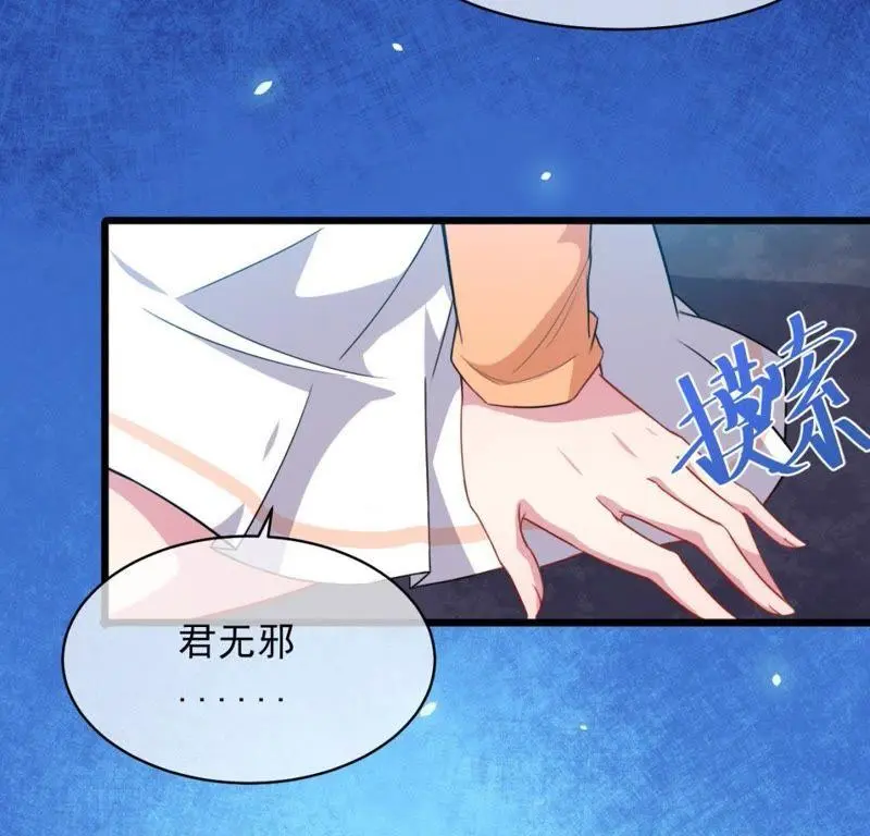 第119话 回家 第14页