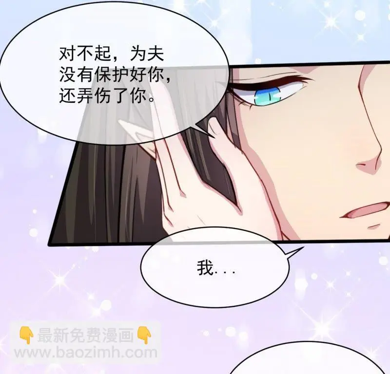 第119话 回家 第19页