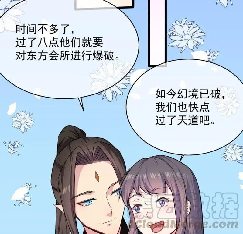 第119话 回家 第22页
