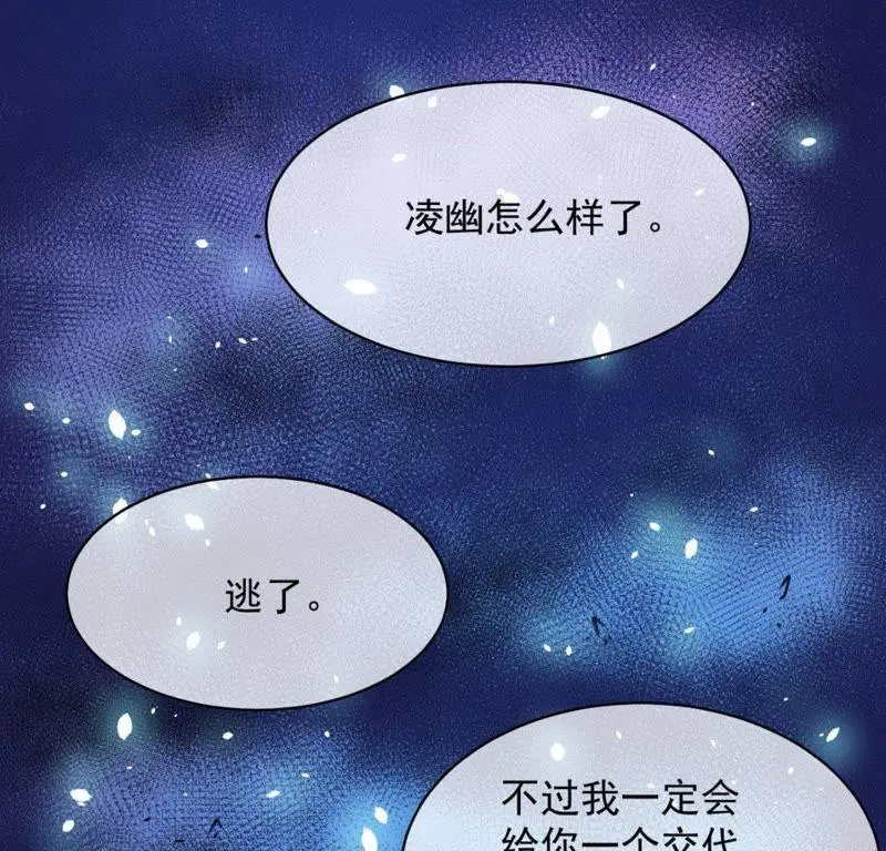 第119话 回家 第25页