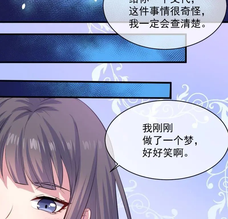 第119话 回家 第26页