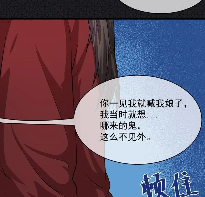 第119话 回家 第28页