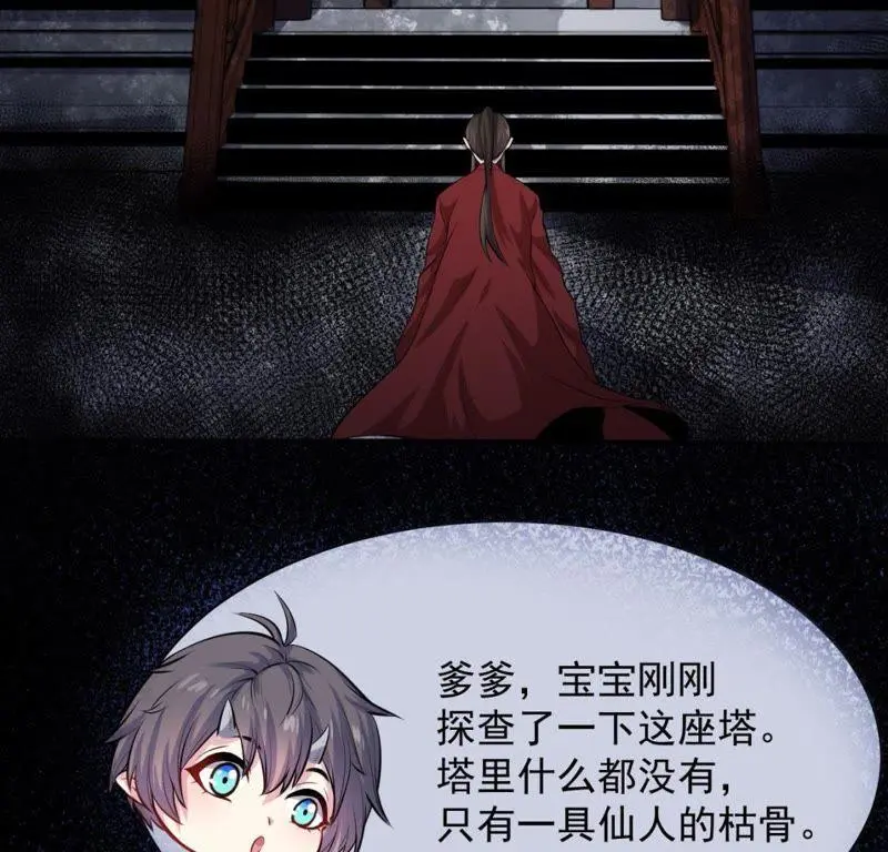 第119话 回家 第34页