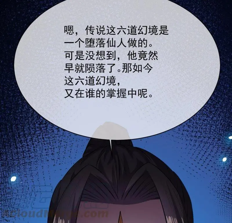 第119话 回家 第36页