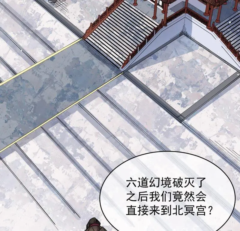 第119话 回家 第44页