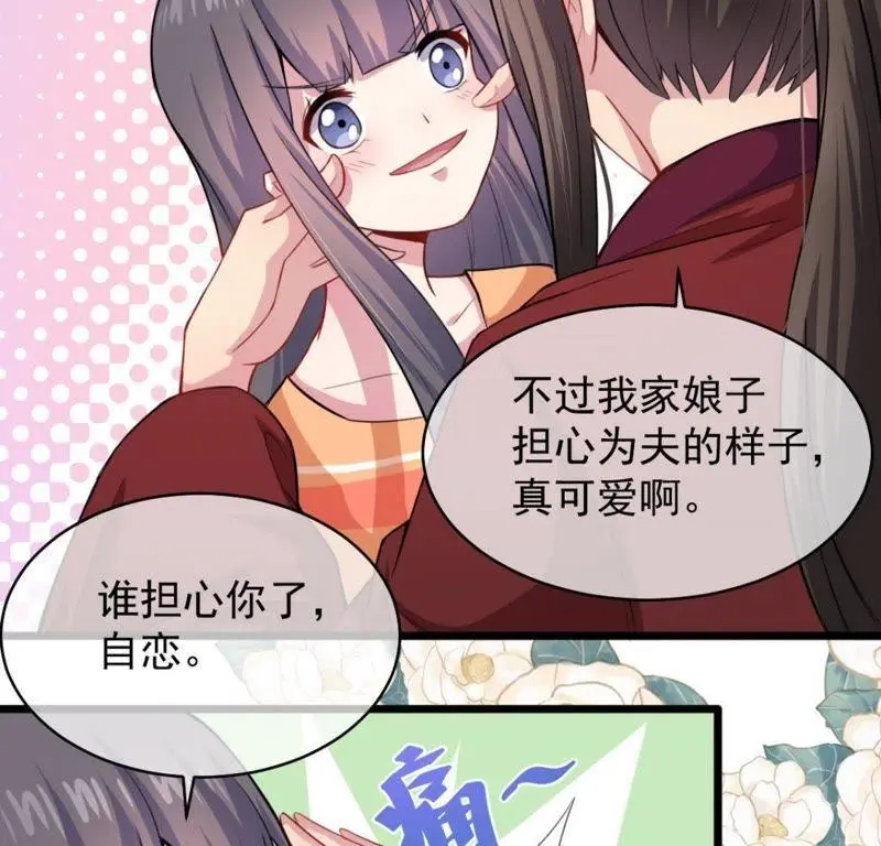 第119话 回家 第48页