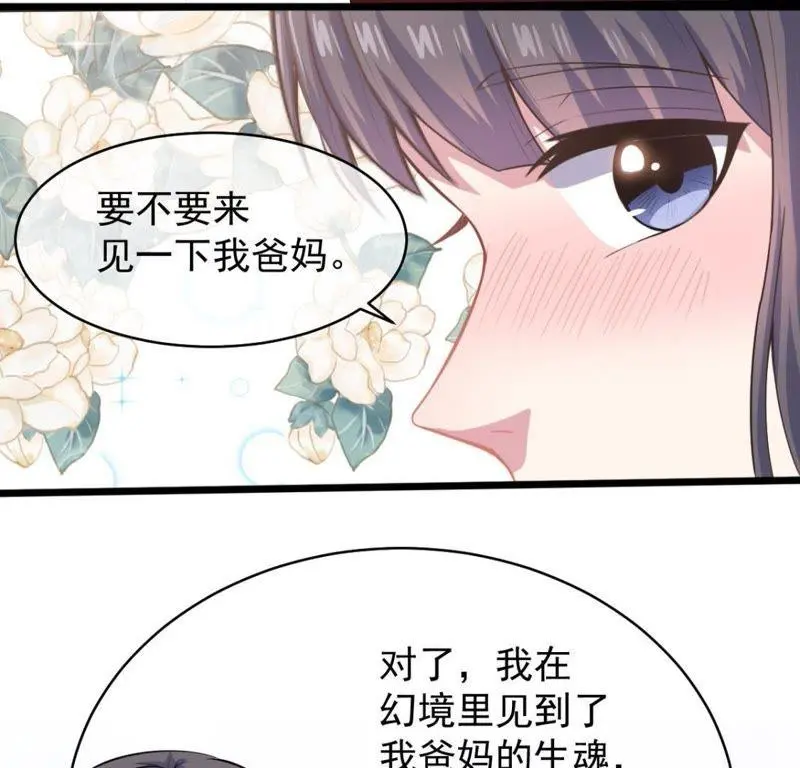 第119话 回家 第51页