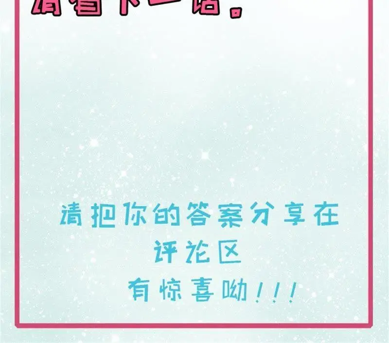 第119话 回家 第62页