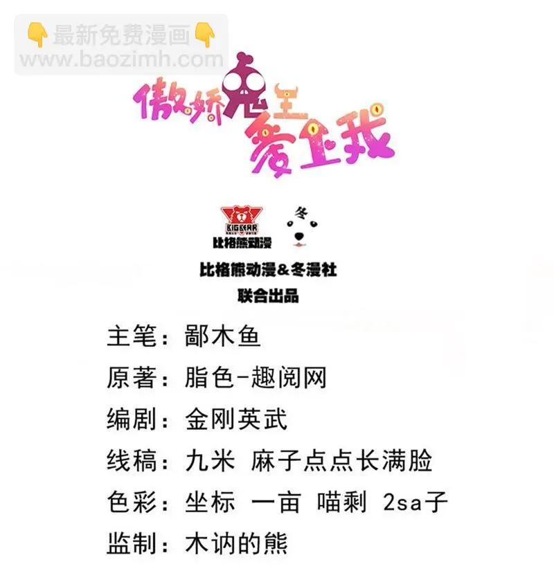 第118话 夫君，我们回家 第3页