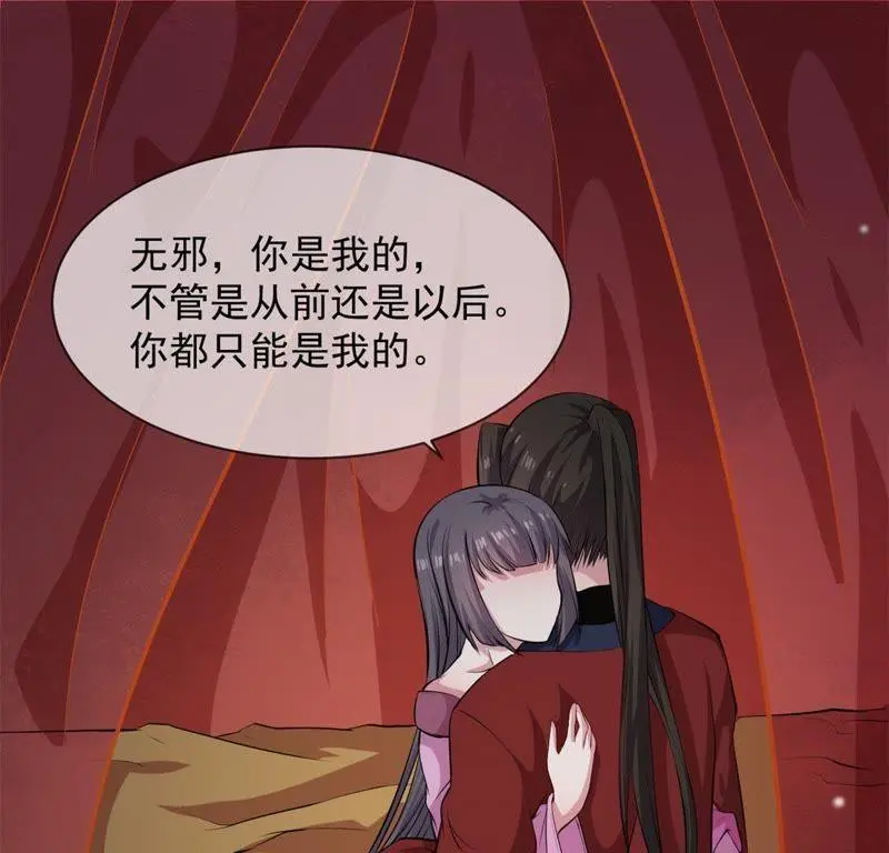 第118话 夫君，我们回家 第4页