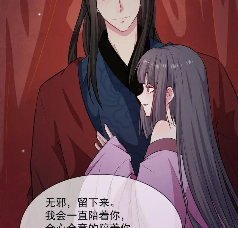 第118话 夫君，我们回家 第7页