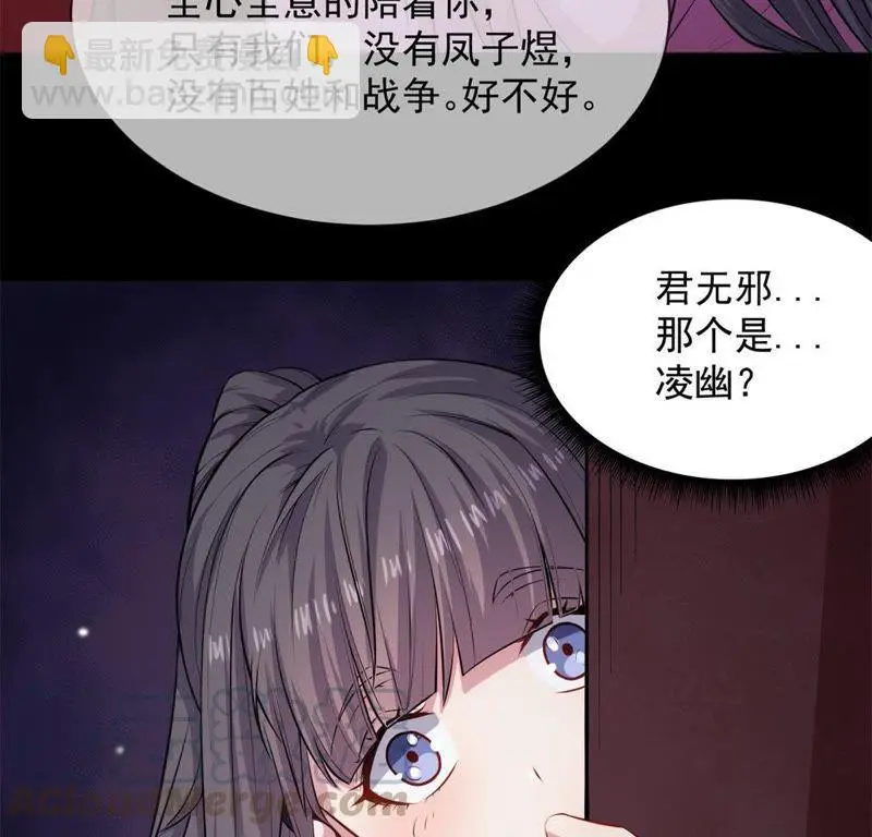 第118话 夫君，我们回家 第8页