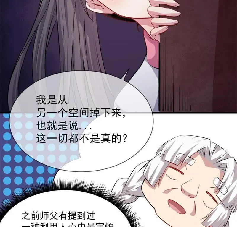 第118话 夫君，我们回家 第9页