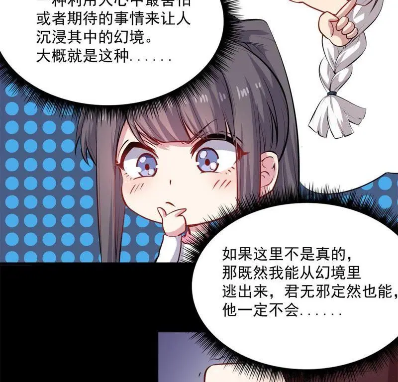 第118话 夫君，我们回家 第10页