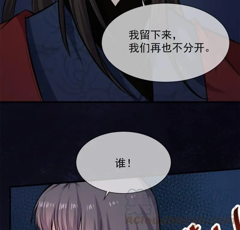 第118话 夫君，我们回家 第15页